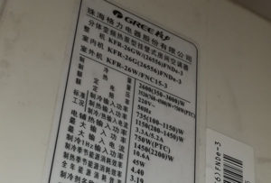 临潼格力空调维修电话是多少